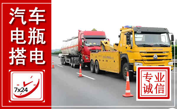昭平吊车,汽车救援吊车电话