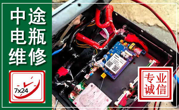 昭平汽车换电瓶,附近电瓶维修救援电话