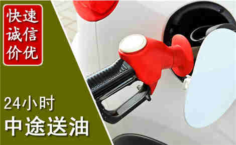 昭平中途送油场景与案例