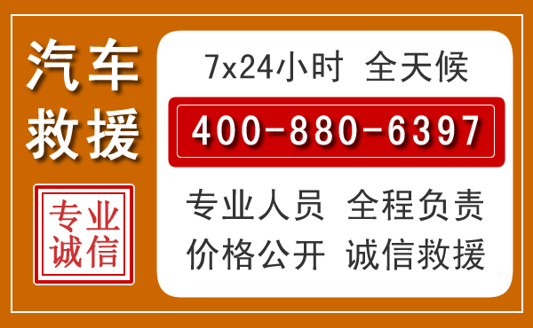昭平夏季多雨季节,新能源汽车救援的五大注意事项