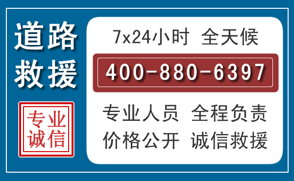 昭平汽车救援汽车救援 昭平汽车救援汽车救援
