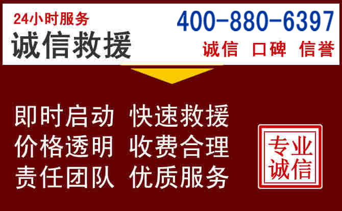 昭平汽车救援 昭平汽车救援