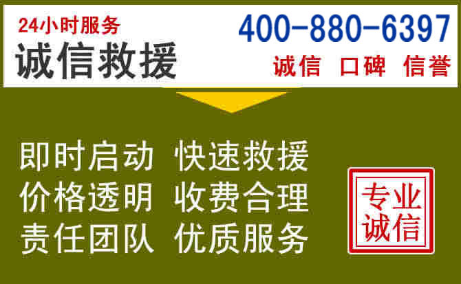 昭平汽车救援电话
