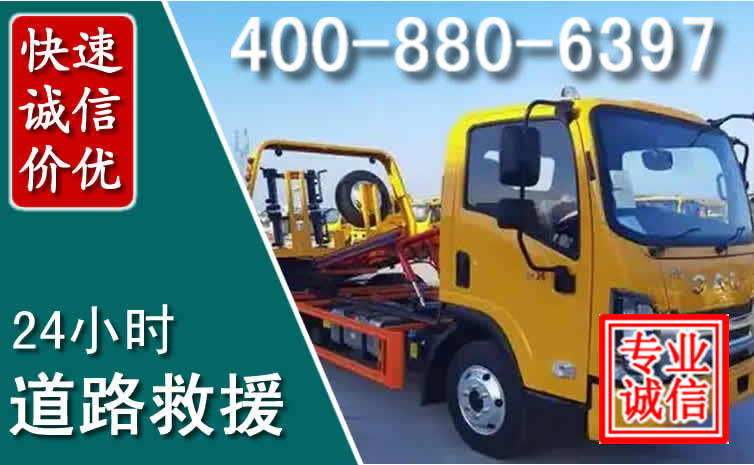 昭平道路救援电话