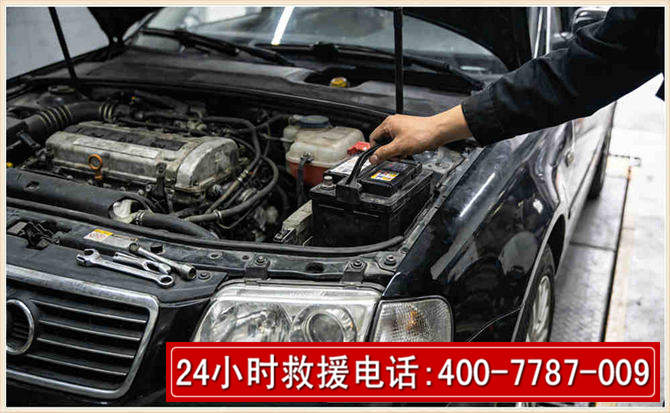 昭平汽车搭电 昭平汽车搭电