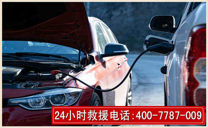 昭平汽车电瓶搭电救援电话 昭平汽车电瓶搭电救援电话
